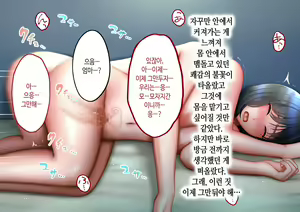 Page 213 of Musuko ni Otto no Omokage o Kasanete Ita Bakari ni… | 아들에게 남편의 모습을 겹쳐보기만 한 탓에… - preview thumbnail