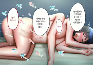 Page 217 of Musuko ni Otto no Omokage o Kasanete Ita Bakari ni… | 아들에게 남편의 모습을 겹쳐보기만 한 탓에… - preview thumbnail