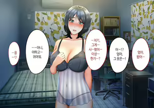 Page 236 of Musuko ni Otto no Omokage o Kasanete Ita Bakari ni… | 아들에게 남편의 모습을 겹쳐보기만 한 탓에… - preview thumbnail