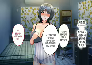 Page 241 of Musuko ni Otto no Omokage o Kasanete Ita Bakari ni… | 아들에게 남편의 모습을 겹쳐보기만 한 탓에… - preview thumbnail