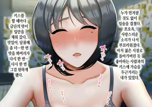 Page 245 of Musuko ni Otto no Omokage o Kasanete Ita Bakari ni… | 아들에게 남편의 모습을 겹쳐보기만 한 탓에… - preview thumbnail