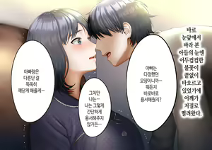 Page 37 of Musuko ni Otto no Omokage o Kasanete Ita Bakari ni… | 아들에게 남편의 모습을 겹쳐보기만 한 탓에… - preview thumbnail