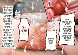 Page 74 of Musuko ni Otto no Omokage o Kasanete Ita Bakari ni… | 아들에게 남편의 모습을 겹쳐보기만 한 탓에… - preview thumbnail