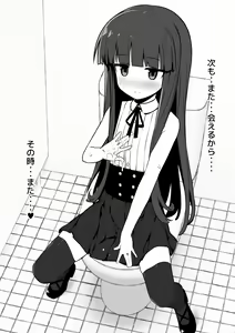 Page 16 of Yukimi-chan ha Nikubenki ni Narimashita  Ero CG S+huu sabun 57-mai + Omake - preview thumbnail