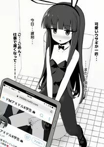 Page 19 of Yukimi-chan ha Nikubenki ni Narimashita  Ero CG S+huu sabun 57-mai + Omake - preview thumbnail