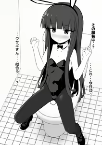 Page 20 of Yukimi-chan ha Nikubenki ni Narimashita  Ero CG S+huu sabun 57-mai + Omake - preview thumbnail