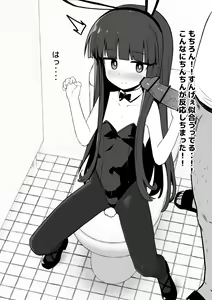 Page 21 of Yukimi-chan ha Nikubenki ni Narimashita  Ero CG S+huu sabun 57-mai + Omake - preview thumbnail