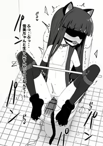 Page 48 of Yukimi-chan ha Nikubenki ni Narimashita  Ero CG S+huu sabun 57-mai + Omake - preview thumbnail