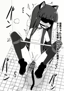 Page 50 of Yukimi-chan ha Nikubenki ni Narimashita  Ero CG S+huu sabun 57-mai + Omake - preview thumbnail