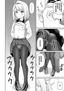 Page 25 of Mukuchi Shoujo to Sukebe Densha Ch. 1 - preview thumbnail