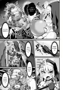 Page 11 of Kouketsu Seijo Lycia Kakushita Zako Youma ni Haiboku shite Mesuchinpo Ochi | 엘리트시스터 고결성녀 리키아 - preview thumbnail