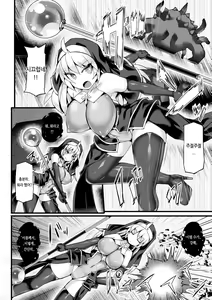 Page 2 of Kouketsu Seijo Lycia Kakushita Zako Youma ni Haiboku shite Mesuchinpo Ochi | 엘리트시스터 고결성녀 리키아 - preview thumbnail