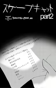 Page 2 of ScapeCat part2 - preview thumbnail