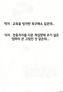 Page 21 of Katei Kyobo - preview thumbnail