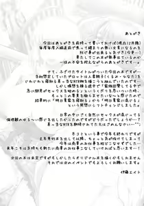 Page 24 of Ashitaba-san Chi de Nichijouteki ni Seishori Dekiru Isourou no Boku - preview thumbnail