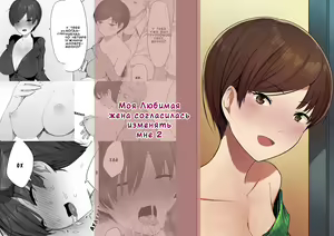 Aisai, Doui no Ue, Netorare - глава 2 ~Harada-ke no Baai~ — hentai manga cover on Fhentai