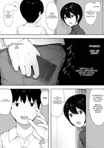 Page 4 of Aisai, Doui no Ue, Netorare - глава 3 - preview thumbnail