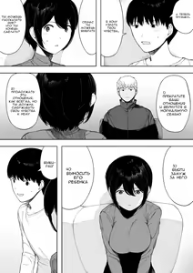 Page 46 of Aisai, Doui no Ue, Netorare - глава 3 - preview thumbnail