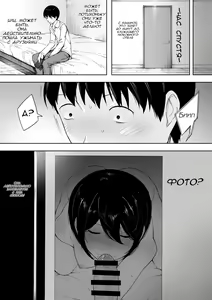 Page 6 of Aisai, Doui no Ue, Netorare - глава 3 - preview thumbnail