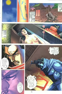 Page 16 of 聊齋 02 - preview thumbnail