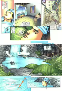 Page 17 of 聊齋 02 - preview thumbnail
