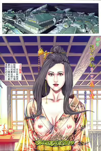Page 2 of 聊齋 02 - preview thumbnail