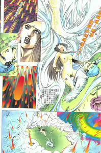 Page 10 of 聊齋 02 - preview thumbnail