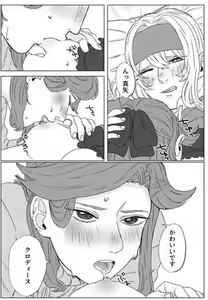 Page 4 of Anata no Heart Nishitsu Zero - preview thumbnail