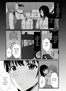 Page 4 of Osananajimi no Otou-san ni. | 소꿉친구의 아버지에게. - preview thumbnail