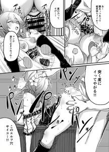 Page 7 of Elf o Okasu Hon 2 - preview thumbnail
