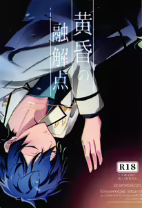 Tasogare no Yuukaiten + Omake Paper - hentai manga cover image