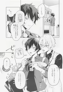 Page 16 of Tasogare no Yuukaiten + Omake Paper - preview thumbnail
