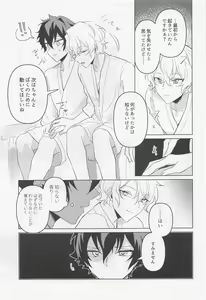 Page 34 of Tasogare no Yuukaiten + Omake Paper - preview thumbnail