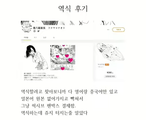 Page 3 of Milk Mamire Kinpatsu Bakunyuu Donburi | 밀크 범벅 금발 폭유 덮밥 - preview thumbnail