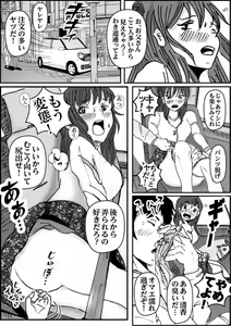 Page 11 of Kiyoka Mama wa Wakeari Sugi 2 - preview thumbnail