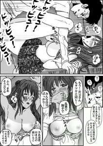 Page 13 of Kiyoka Mama wa Wakeari Sugi 2 - preview thumbnail