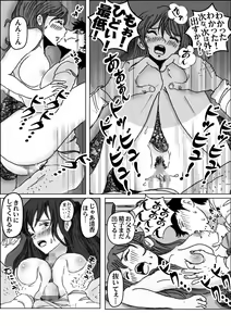 Page 16 of Kiyoka Mama wa Wakeari Sugi 2 - preview thumbnail