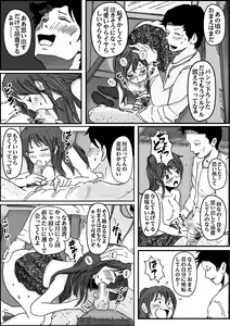 Page 27 of Kiyoka Mama wa Wakeari Sugi 2 - preview thumbnail