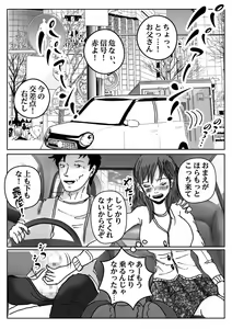 Page 3 of Kiyoka Mama wa Wakeari Sugi 2 - preview thumbnail