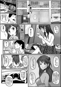 Page 35 of Kiyoka Mama wa Wakeari Sugi 2 - preview thumbnail