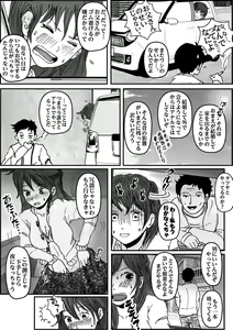 Page 37 of Kiyoka Mama wa Wakeari Sugi 2 - preview thumbnail