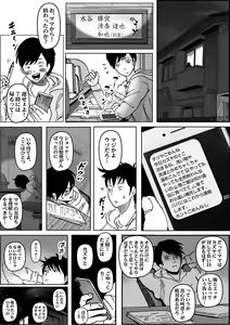 Page 55 of Kiyoka Mama wa Wakeari Sugi 2 - preview thumbnail