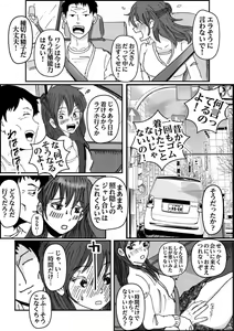 Page 8 of Kiyoka Mama wa Wakeari Sugi 2 - preview thumbnail