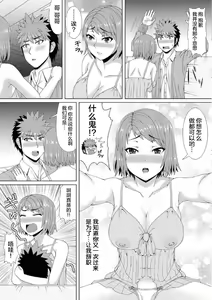 Page 16 of おっパブで妹とHしちゃった… ～こんなところで、何ヤッてんのよ!～ - preview thumbnail