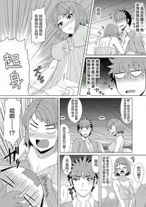 Page 19 of おっパブで妹とHしちゃった… ～こんなところで、何ヤッてんのよ!～ - preview thumbnail