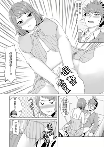 Page 22 of おっパブで妹とHしちゃった… ～こんなところで、何ヤッてんのよ!～ - preview thumbnail