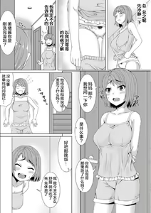 Page 6 of おっパブで妹とHしちゃった… ～こんなところで、何ヤッてんのよ!～ - preview thumbnail