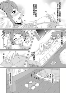 Page 8 of おっパブで妹とHしちゃった… ～こんなところで、何ヤッてんのよ!～ - preview thumbnail
