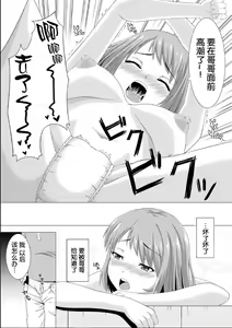 Page 18 of おっパブで妹とHしちゃった… ～こんなところで、何ヤッてんのよ!～ - preview thumbnail
