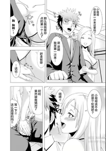 Page 7 of おっパブで妹とHしちゃった… ～こんなところで、何ヤッてんのよ!～ - preview thumbnail